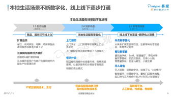 易观 解码互联网数据，赋能数字经济时代