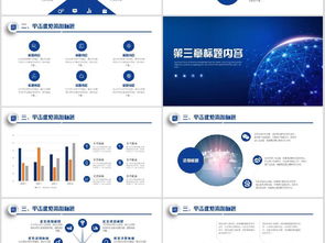 商务智能科技PPT模板 助力互联网数据服务高效展示
